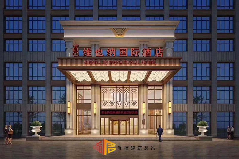 維也納國際酒店裝修設(shè)計